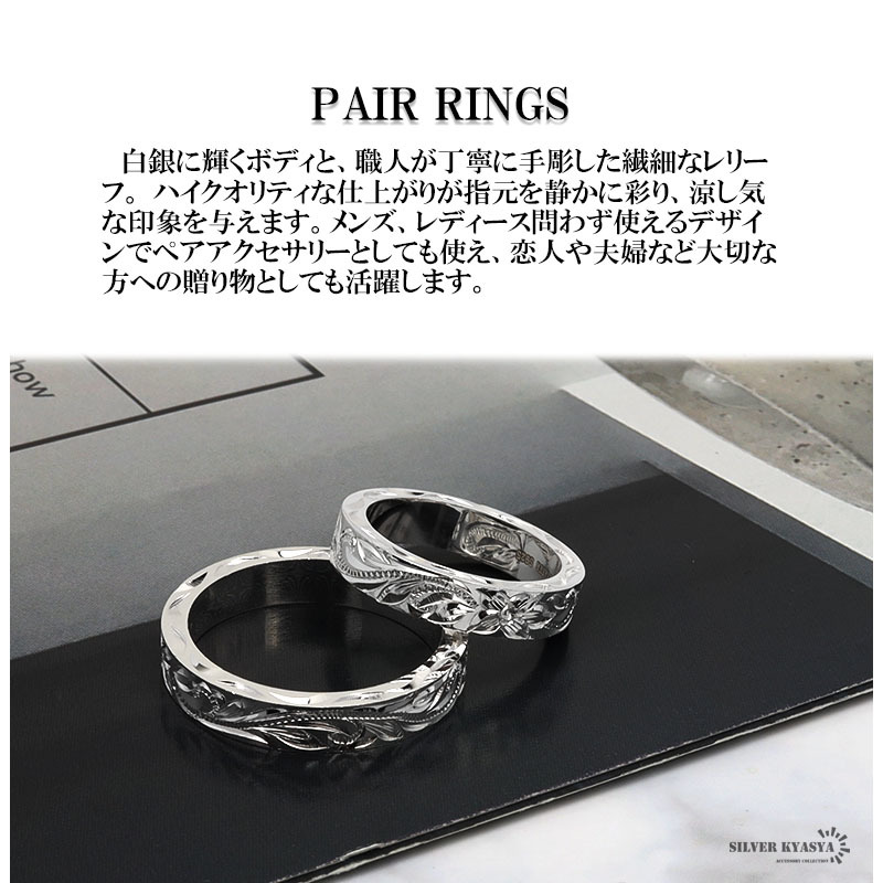 ハワイアンジュエリー シルバーリング ペアリング 指輪 シルバー925 平打ち 刻印 手彫り (メンズ8号、レディース14号)_画像2
