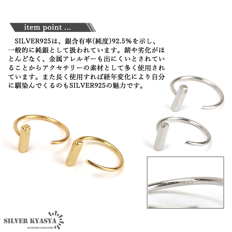 両耳2点セット フープピアス シルバー925 ゴールド スティックピアス 18K 小ぶり 18G キャッチレス (シルバー)_画像3