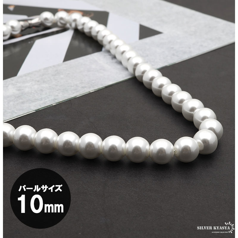 ネックレス パール 男性 ホワイト pearl necklace 真珠 10mm ネジ式 ハード系 シンプル (45cm)_画像3