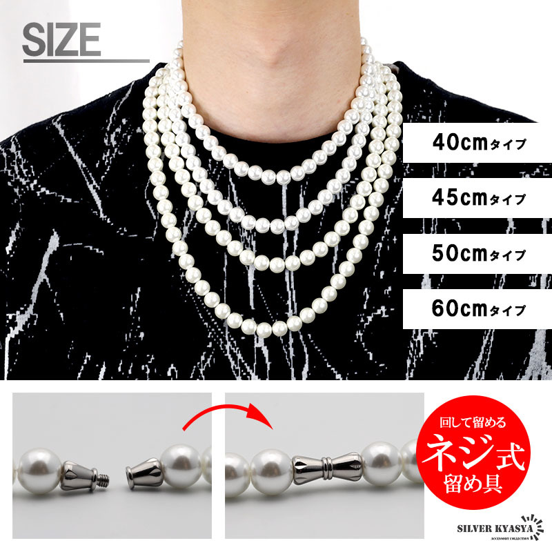 ネックレス パール 男性 ホワイト pearl necklace 真珠 10mm ネジ式 ハード系 シンプル (45cm)_画像8