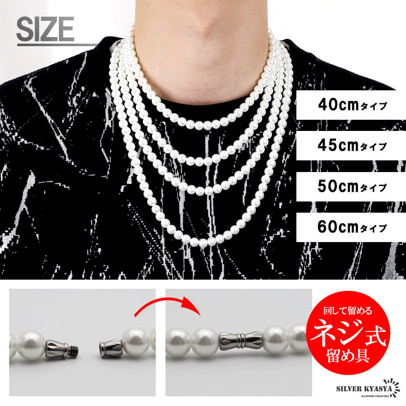ネックレス パール 男性 ホワイト pearl necklace 真珠 8mm ネジ式 ハード系 シンプル (40cm)_画像8