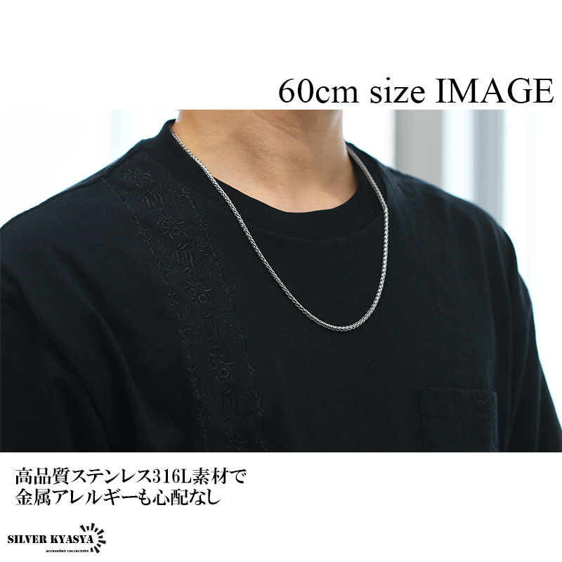 高品質 ステンレス 316L スピガ ネックレス 銀 シルバー 3mm 50cm 60cm 送料無料 (60cm)_画像4