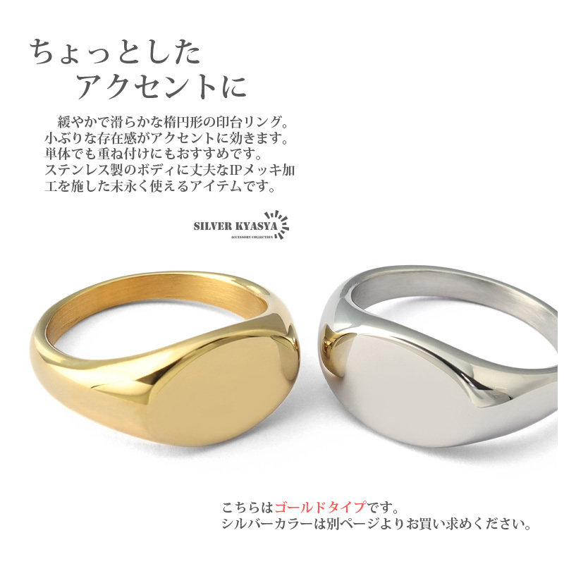 シンプル 印台リング メンズ レディース 指輪 ゴールドリング 細身 楕円 (14号)_画像2