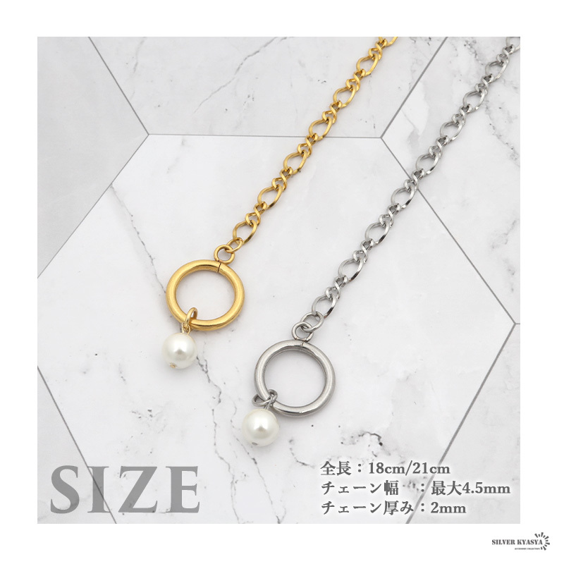 レディースブレスレット アラメ喜平チェーン パール ステンレス 18k マンテル シルバー ゴールド (シルバー、21cm)_画像7