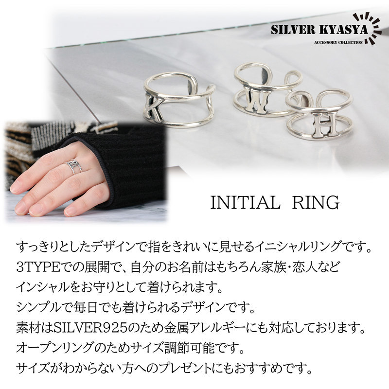  silver 925 initial ring simple ring ring H K W character alphabet silver open ring free size (K)