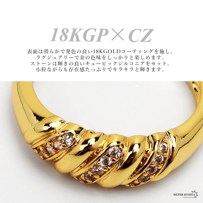 ツイストリング ゴールド 18K GP K18 CZ レディース ゴールドリング キラキラ 金 指輪 パヴェ (12号)_画像5