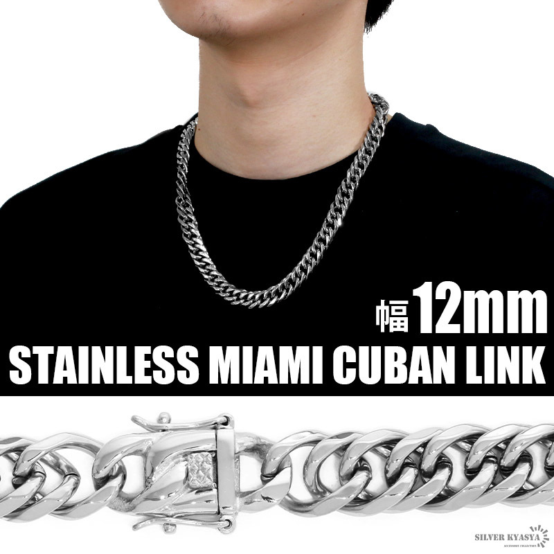 キューバンチェーン マイアミリンク ネックレス  喜平60cm
