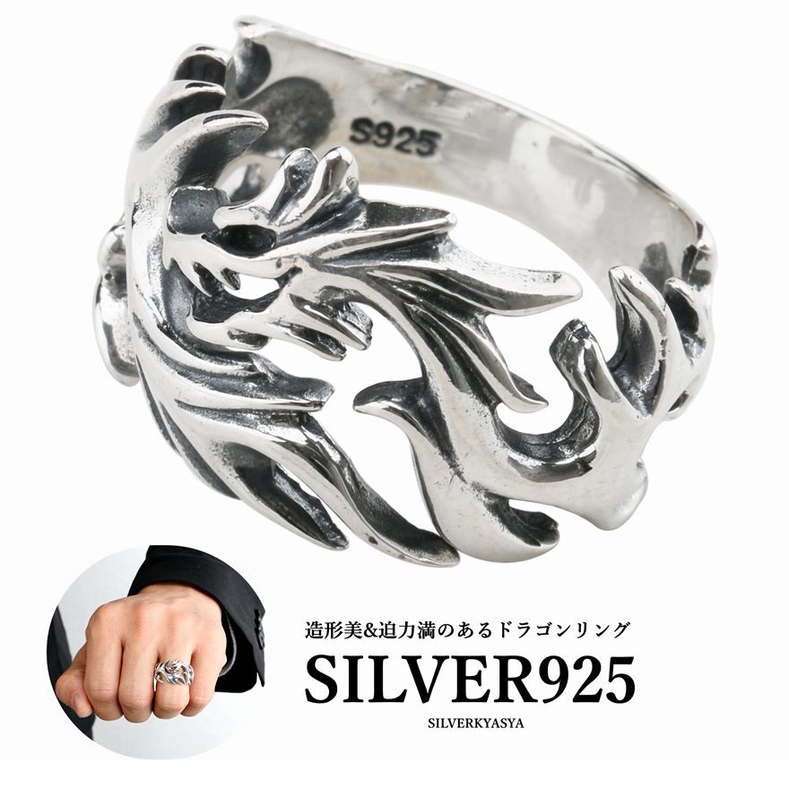 シルバー925素材 ドラゴンリング 昇竜 リング シルバー メンズリング 指輪 925 リング (23号)