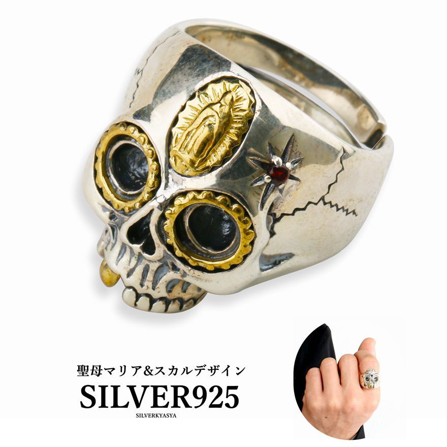 シルバー925素材 メキシカン マリア スカルリング 925 チベタンスカル 指輪 メンズ 925 (18号)