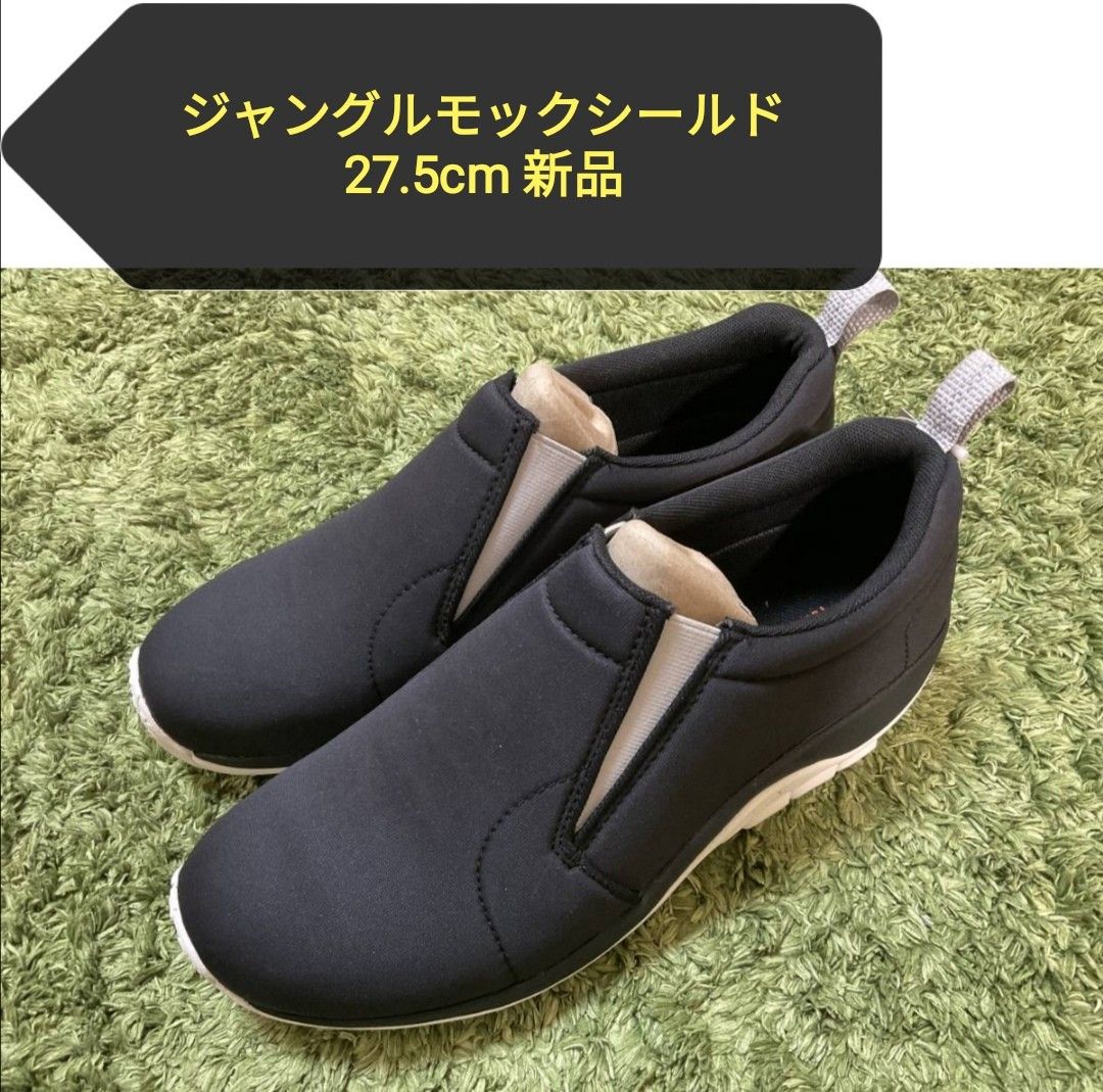 ジャングルモックシールド メレル 27.5cm 未使用