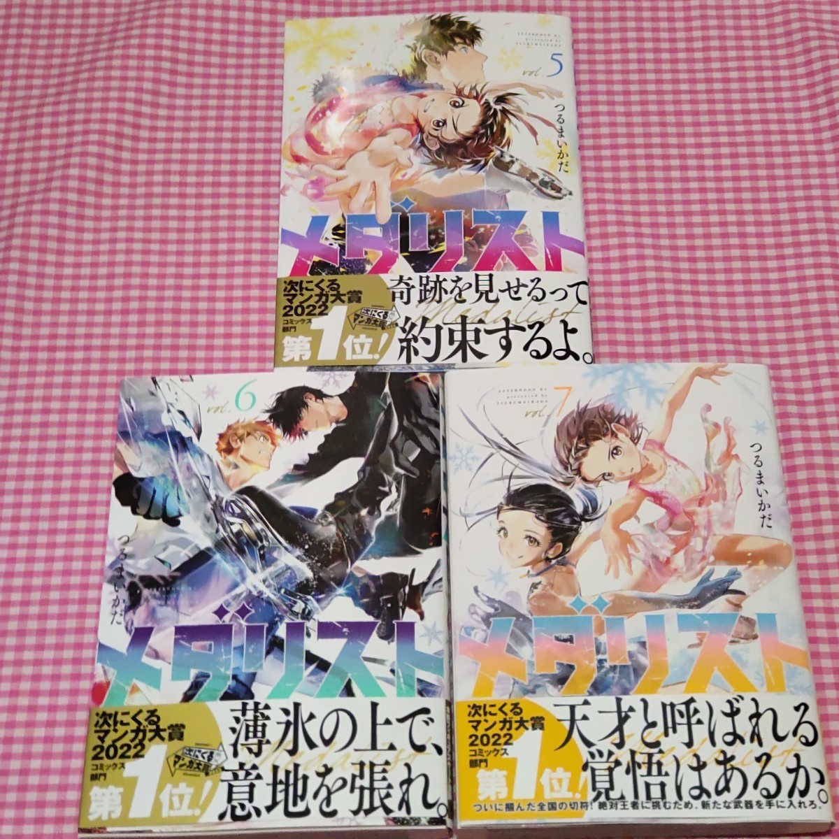 メダリスト /つるまいかだ5巻6巻7巻セット 全巻帯付き初版有り メダリスト /つるまいかだ5巻6巻7巻セット 全巻帯付き初版有り