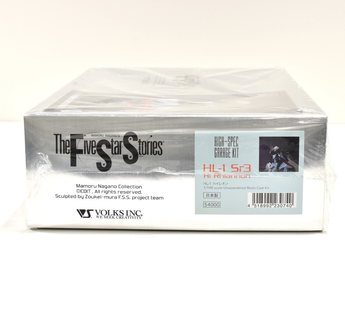 のボークス FSS ファイブスター物語 HSGKガレージキット レジンキット