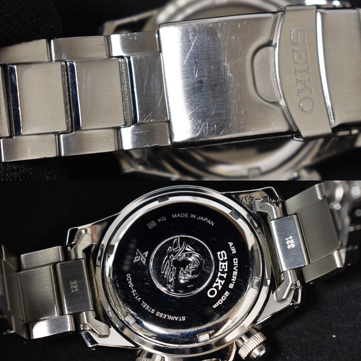 セイコー SEIKO 腕時計 メンズ ソーラー クロノグラフ プロスペックス PROSPEX 200M防水 ダイバーズウォッチ SBDL047 品  箱あり