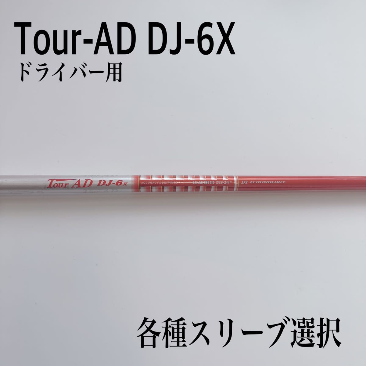 キャロウェイ ドライバー用 ツアーAD DJ-6X | sifrapag.com.br