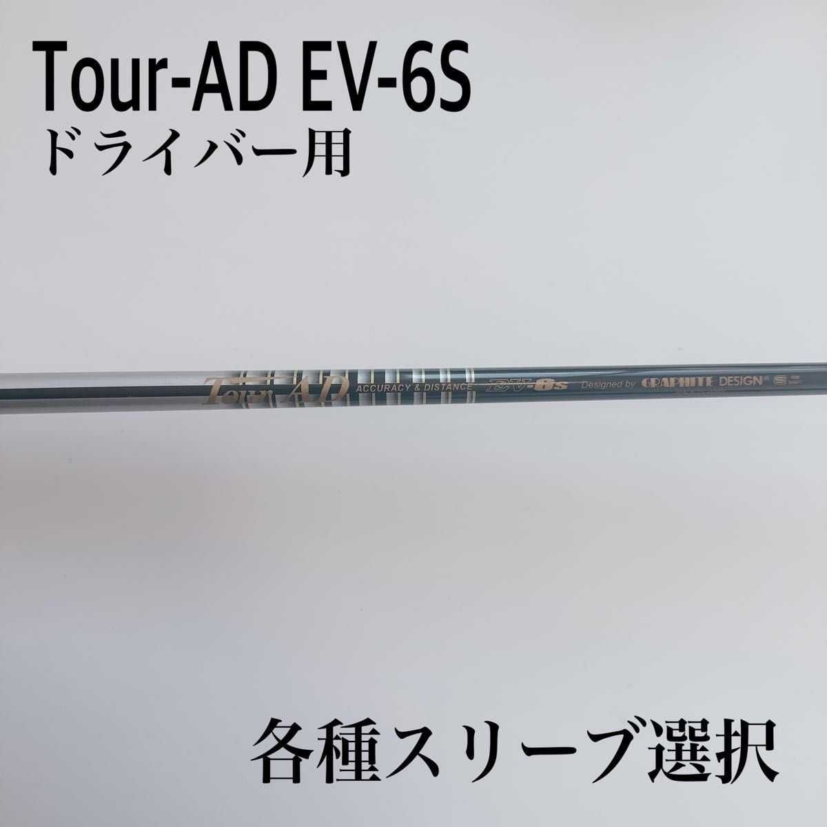 Tour-AD ツアーAD EV-6S ドライバー