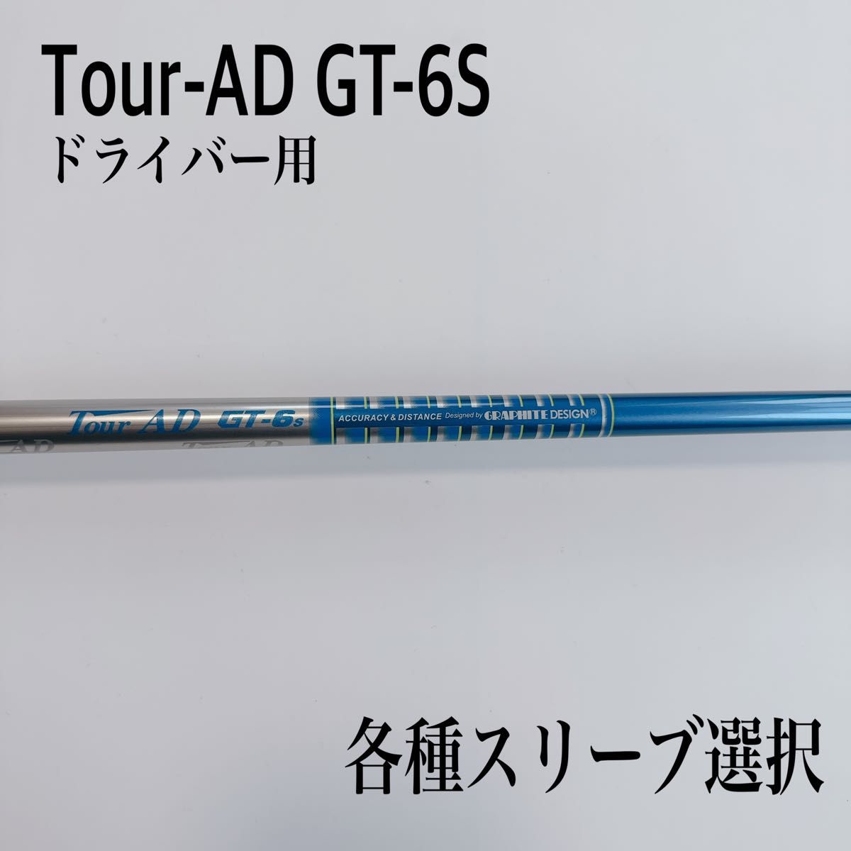 Tour-AD ツアーAD GT-6S ドライバー用｜PayPayフリマ