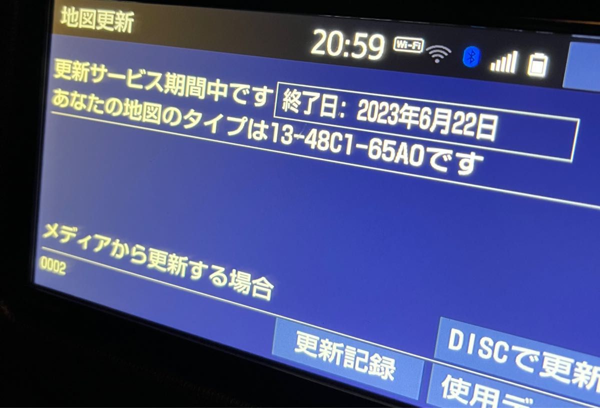 2023全国更新 トヨタ純正ナビ NSZT-W68T 2019春地図データ SD 2023全国更新 トヨタ純正ナビ NSZT-W68T 2019春地図データ SD