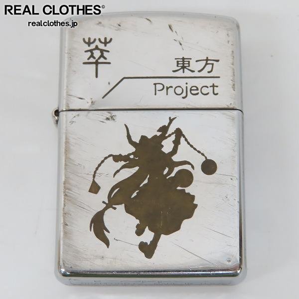 Yahoo!オークション - ZIPPO/ジッポー 東方 project 伊吹萃香 Yahoo!オークション - ZIPPO/ジッポー 東方 project 伊吹萃香