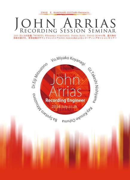 John Arriasレコーディングセッションセミナームービー DVD版_画像1