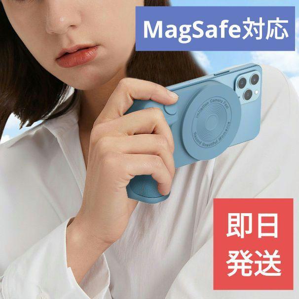  бесплатная доставка [ новейший ]MagSafe соответствует камера рукоятка [ зарядка подставка ] кружка safe смартфон рукоятка SnapGrip ShiftCam