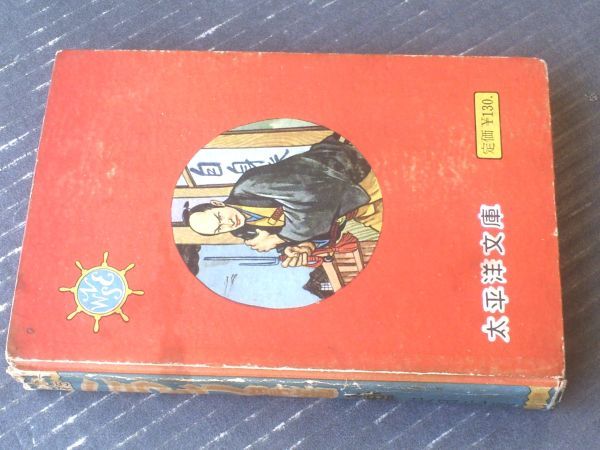 .книга@[......( дешево рисовое поле изначальный .)] futoshi flat . библиотека * манга полное собрание сочинений 775( Showa 34 год первая версия )