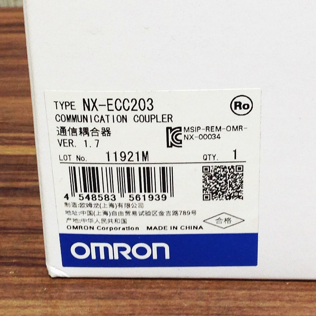 【TH-7063】新品未使用品 OMRON オムロン コミュニケーションカプラー NX-ECC203