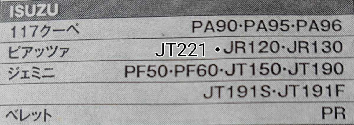 いすゞ117クーペ(PA)用エナペタル（ビルシュタイン)前後ショックアブソーバー 硬いだけではありません！オーバーホール可能！街乗仕様も！_画像2