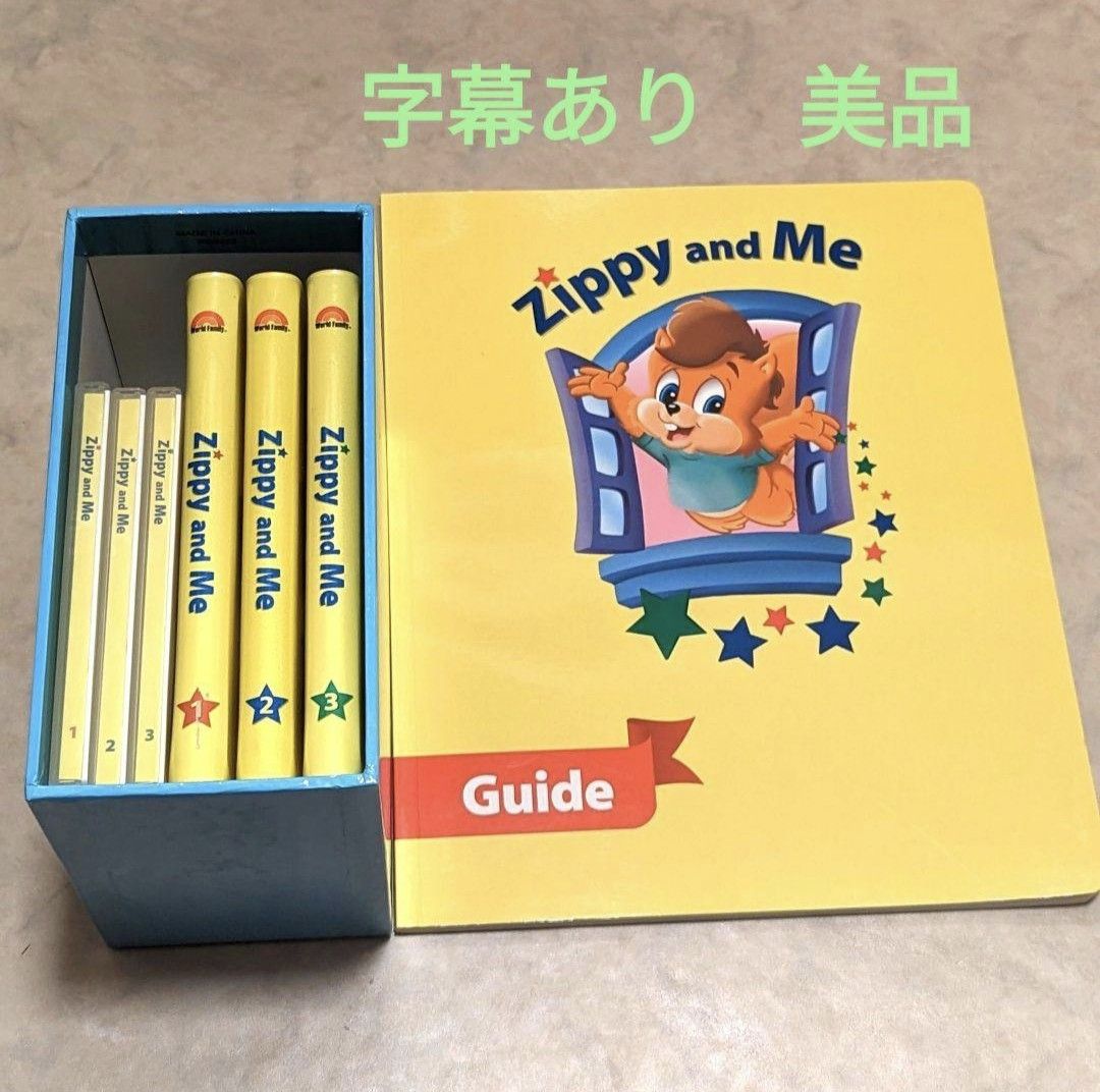 DWE Zippy and Me 字幕表示 ディズニー英語システム-