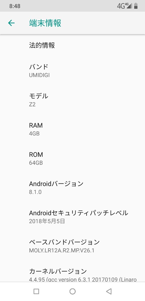 UMIDIGI Z2 SE SIMフリー　美品になります。 RAM4GB.ROM64GB　　　_画像6