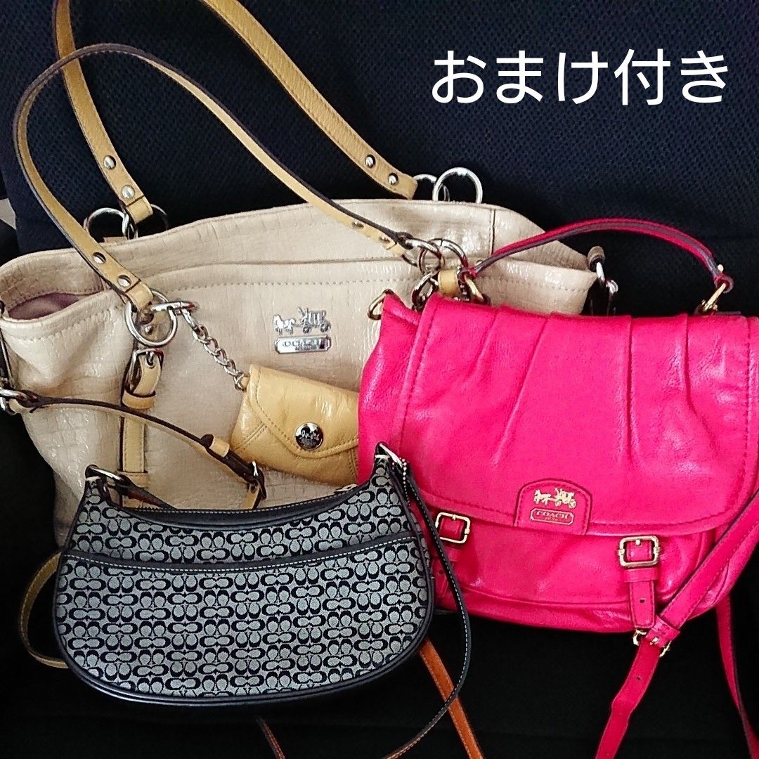 【お値下げ&おまけ付き】COACH コーチ ショルダーバッグ ハンドバッグ  中古品おまとめ三点  G