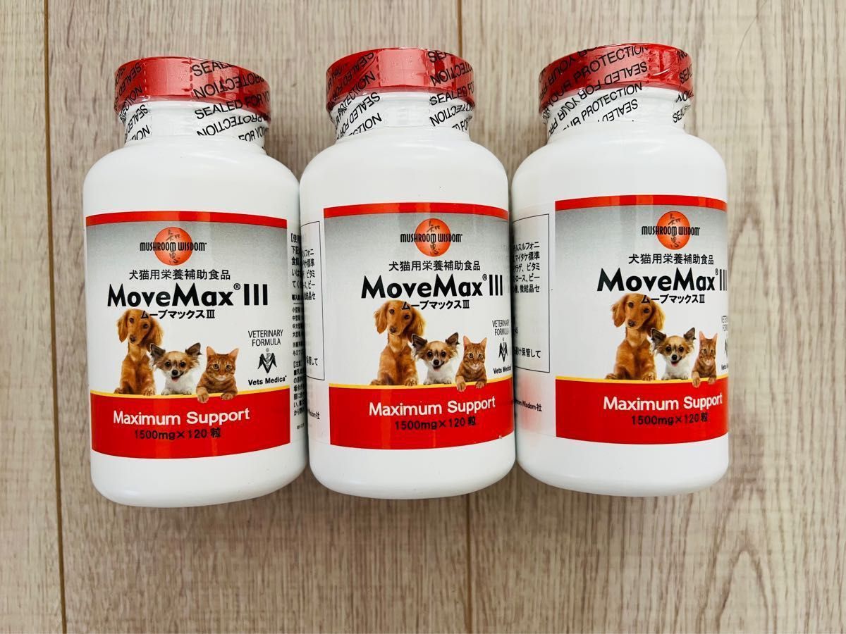 ムーブマックス MoveMax 小粒 新発売 3袋 犬猫 ムーブマックス3 movemaxIII 3本セット 犬猫サプリメント