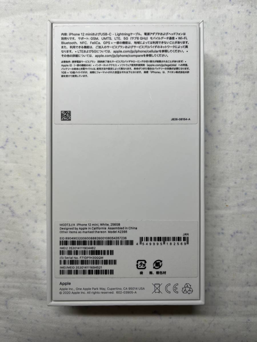 ★美品Apple アップル版SIMフリー iPhone12mini ホワイト 256GB バッテリー容量86％ MGDT3J/Aの画像3