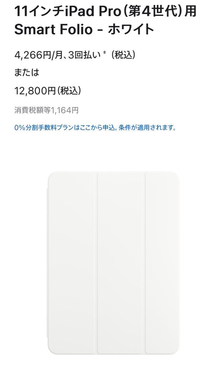 新品未開封】iPad Pro 11 第3世代 第2世代 Smart Folio｜PayPayフリマ