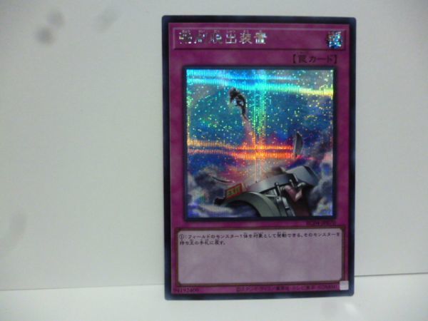 RC04-JP070 強制脱出装置 シークレットレア 遊戯王 Return to RARITY COLLECTION －QUARTER CENTURY EDITION_画像1