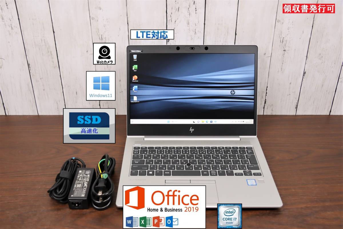 ★2018年モデル 美品★ HP EliteBooK 830 G5/ LTE対応/ windows11/ Core i7-8550U/ 16GB/  SSD512GB/ Microsoft Office 2019/ Webカメラ/213