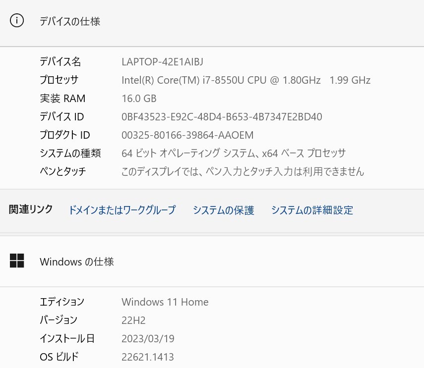 ☆2018年モデル 良品☆ Dynabook i7-8550U カメラ windows11 ...