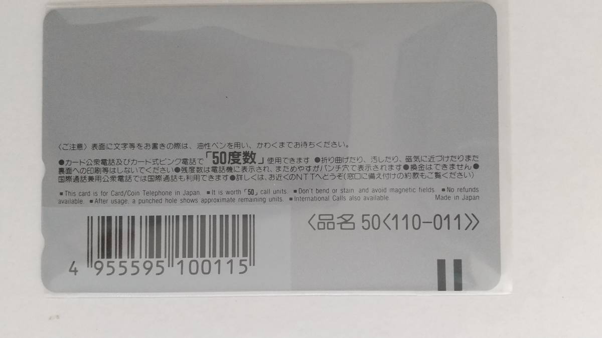 ○ドラえもん 1993年春ドラえもん映画大公開 のび太とブリキの迷宮 テレカ コロコロコミックの画像2