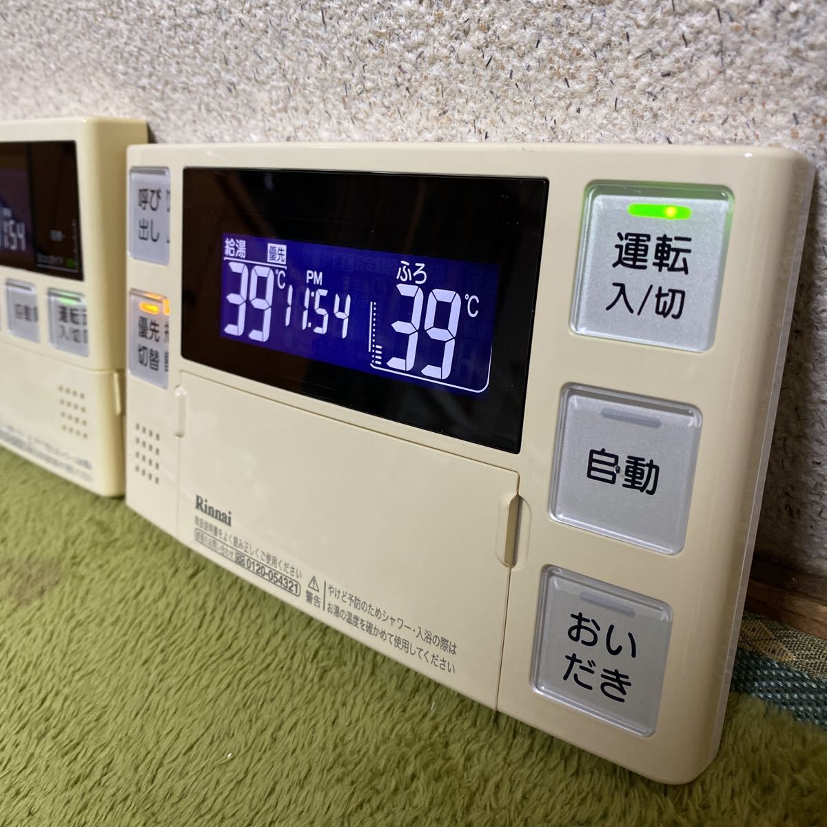 国内外の人気集結！ Rinnai リンナイ MBC-220V MC-220V BC-220V中古 給湯器 リモコン 作動確認済み