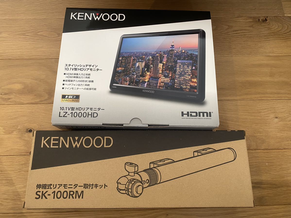 KENWOOD ケンウッド LZ-1000HD 美品HDリアモニター HDMI
