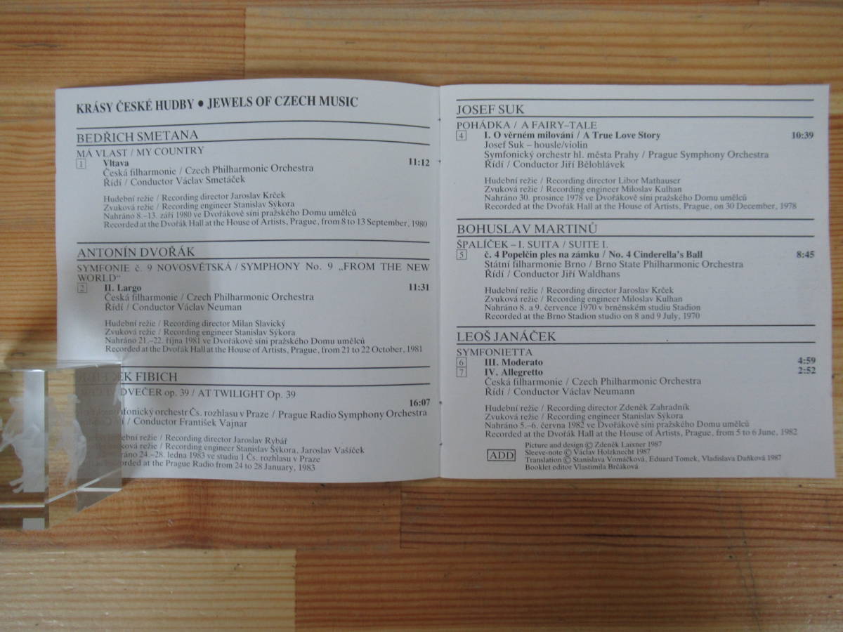 Q12◇【CD アルバム Jewels Of Czech Music In Lyrical Style】 Supraphon 1991年 チェコスロバキア 交響 管弦楽 協奏曲 モルダウ 230309_画像6