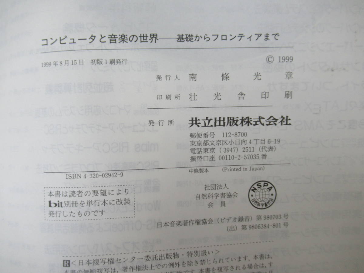 T38* первая версия { компьютер . музыка. мир основа из Frontier до } объединенный выпускать эпоха Heisei 11 год 1999 год специальный дополнение CD-ROM есть ( нераспечатанный ) 230323