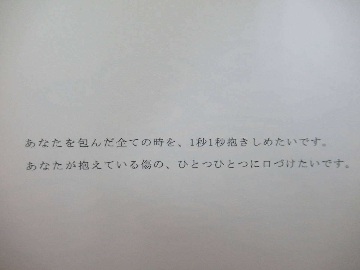 M52●【平中悠一サイン本/美品】愛のことば 文:平中悠一 絵:谷口広樹 CDケースサイズのミニ絵本 2001年 作品社 初版 She's Rain 230330_画像8