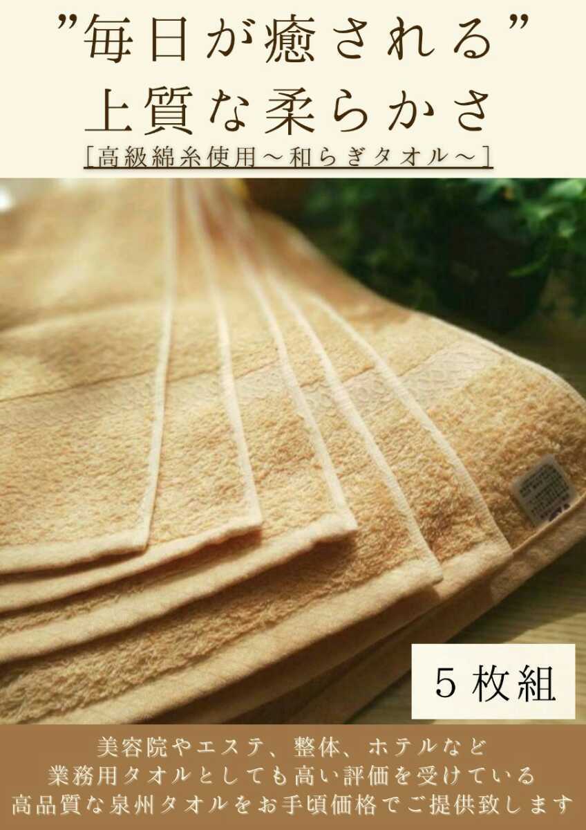 泉州タオル 高級綿糸コーヒーブラウンフェイスタオルセット10枚組 タオル新品