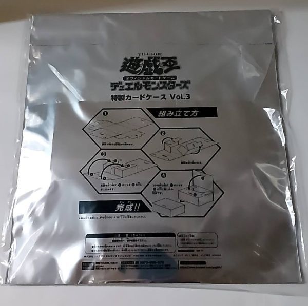 遊戯王の日 カードケース Vol.3 3個セット デッキケース 遊戯王 遊戯王の日 カードケース Vol.3 3個セット デッキケース 遊戯王
