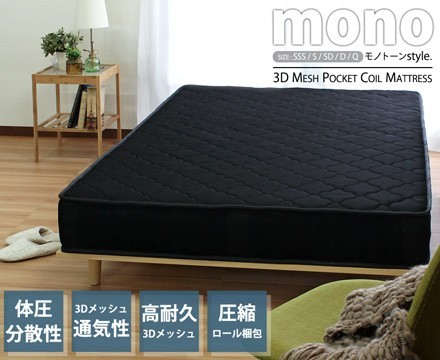 mono[ моно ]3D сетка карман пружина матрац черный маленький semi single 