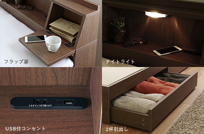 FLAP【フラップ】USB付き 多機能ベッドフレーム ウォールナット ダブル