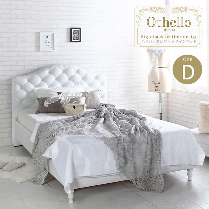 Othello【オセロ】ベッドフレーム ダブルサイズ マットレスセット-