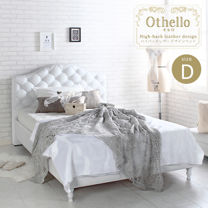 最大80%オフ! Othello【オセロ】ベッドフレーム ダブルサイズ マットレスセット マットレス付き 最大80%オフ! Othello【オセロ】ベッドフレーム ダブルサイズ マットレスセット マットレス付き