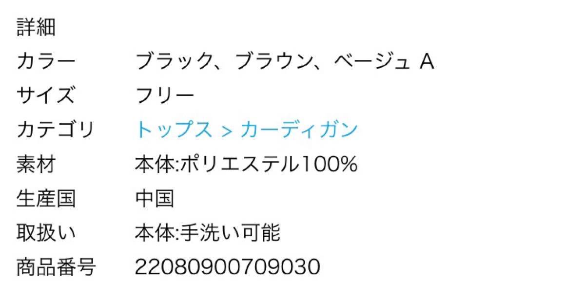 IENA パールボタン ミラノリブVネックカーディガン ベージュ 新品