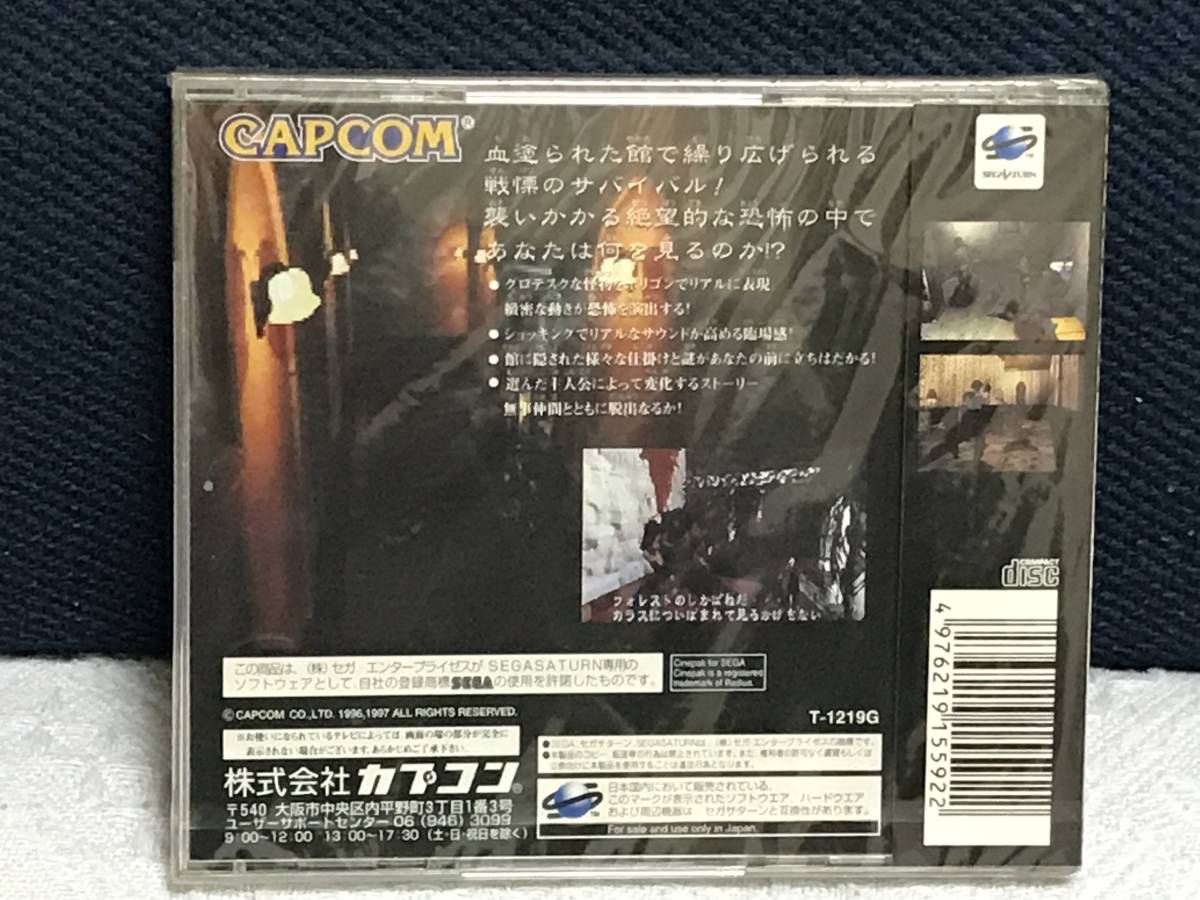 ☆未開封品☆SS「バイオハザード」送料無料 | inmarco.ae